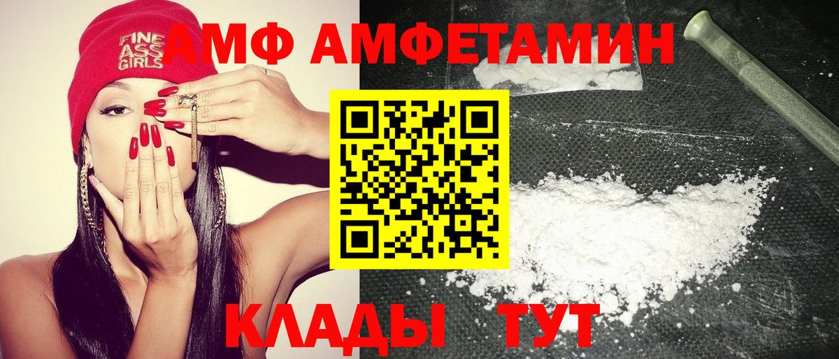 Курчатов  АМФЕТАМИН 97%  АМФ  Вход с VPN  Амфетамин 
