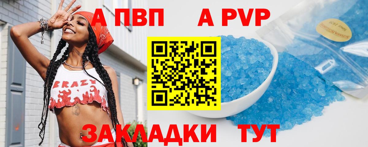 Альфа ПВП крисы CK  Alfa_PVP мука  Вход с VPN  Курчатов  APVP крисы CK 