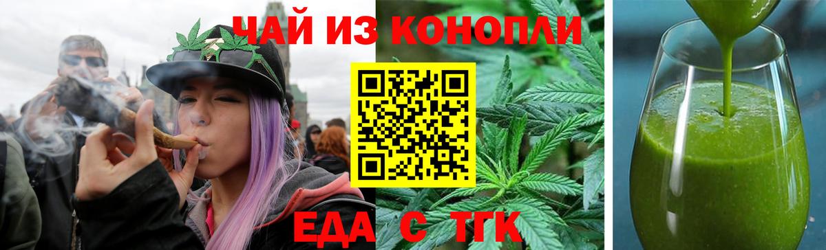Cannafood марихуана Курчатов
