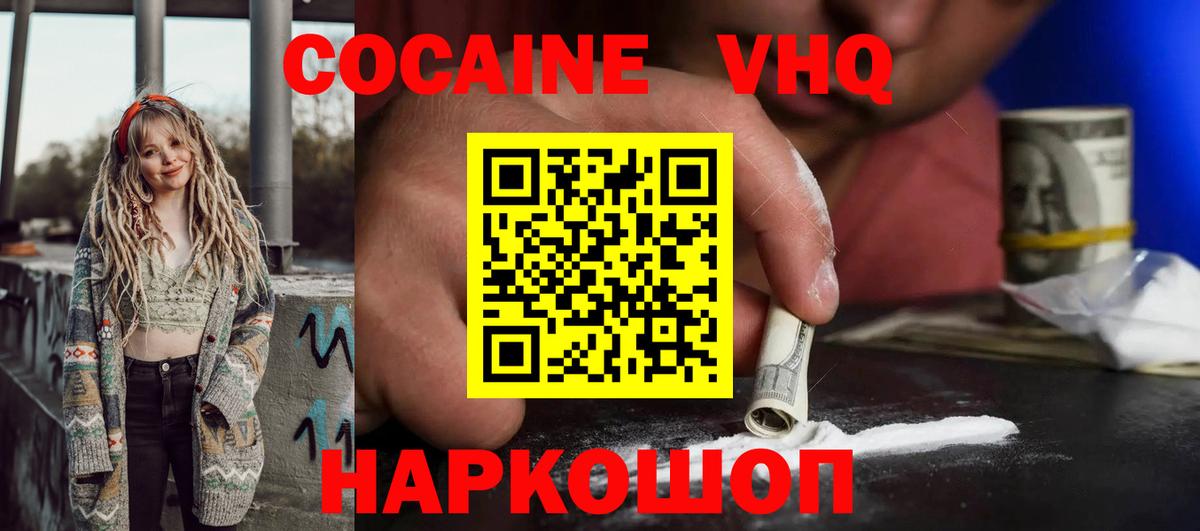 Кокаин Колумбийский Курчатов