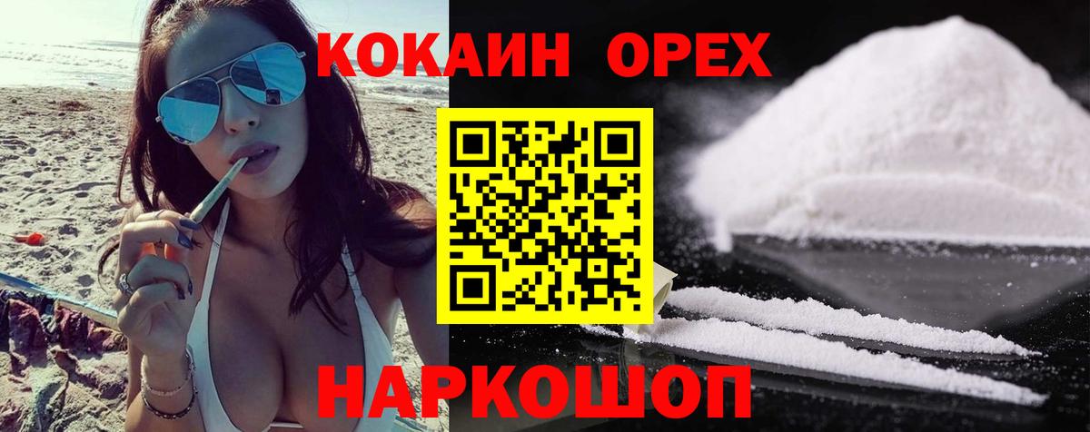 Кокаин 99%  Вход с VPN  КОКАИН  Курчатов  КОКАИН FishScale 