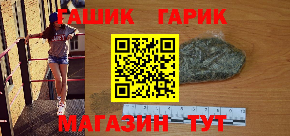 Гашиш VHQ  Гашиш Cannabis  Вход с VPN  Курчатов 