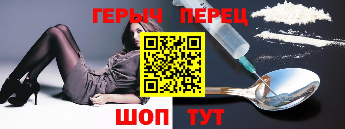 ГЕРОИН хмурый  Вход с VPN  Курчатов 
