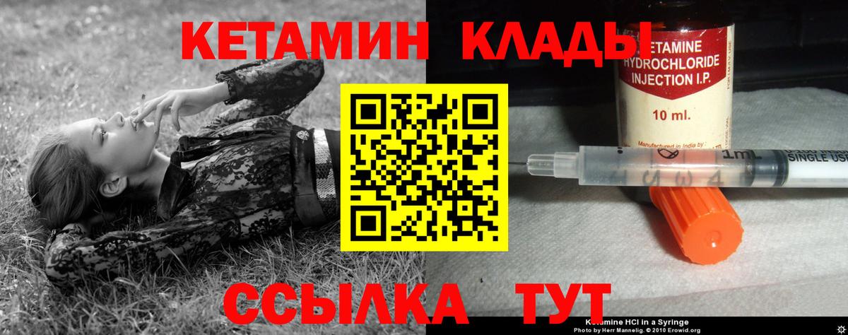 Курчатов  Кетамин VHQ  Вход с VPN  КЕТАМИН ketamine 