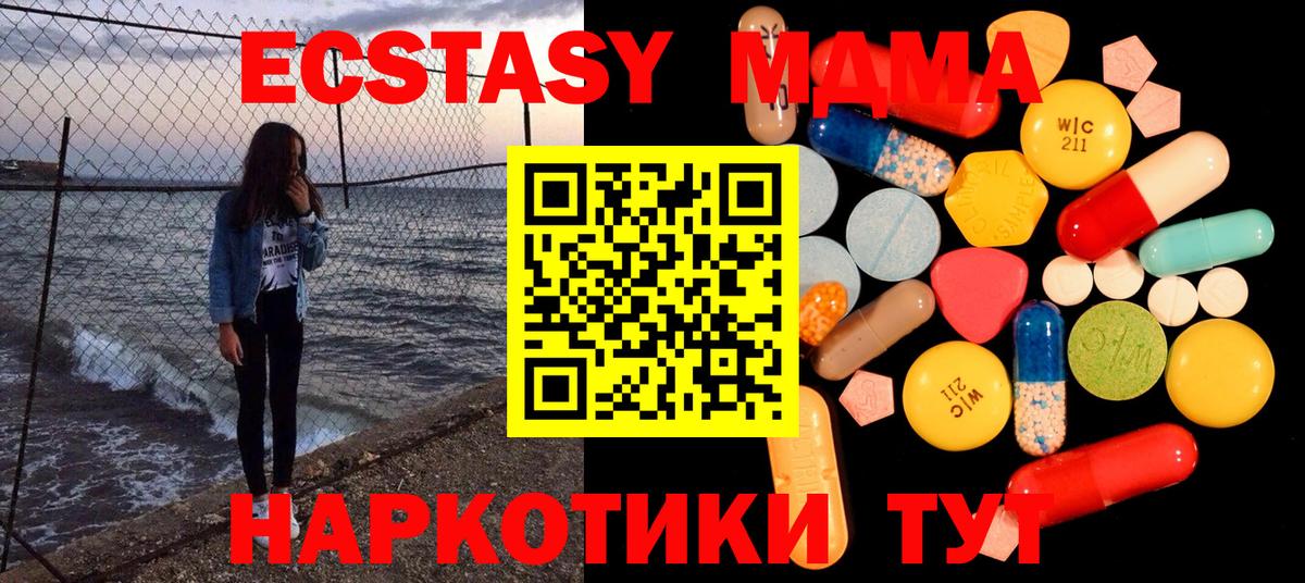MDMA crystal  МДМА  Курчатов  MDMA Molly  Вход с VPN 