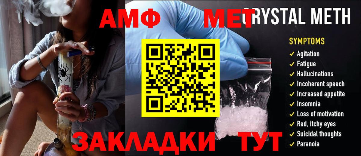 Первитин мет Курчатов