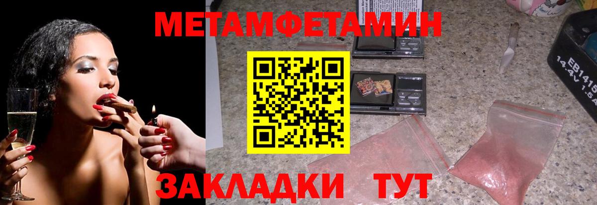 Курчатов  Первитин кристалл  Вход с VPN 