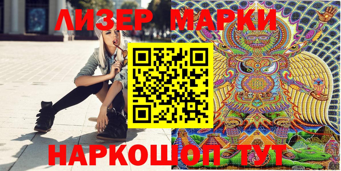 Марки N-bome 1500мкг Курчатов