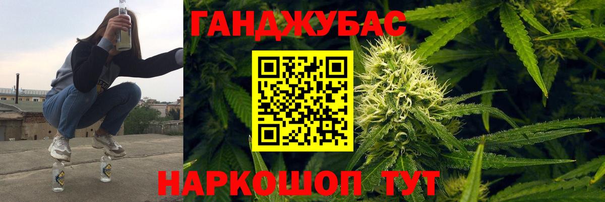 Конопля White Widow Курчатов